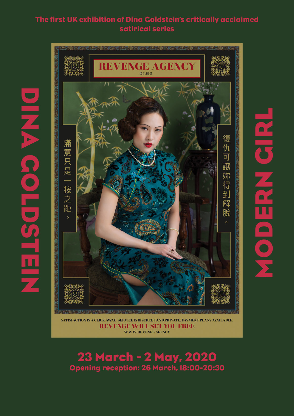 Modern Girl Exhibition poster London 2020